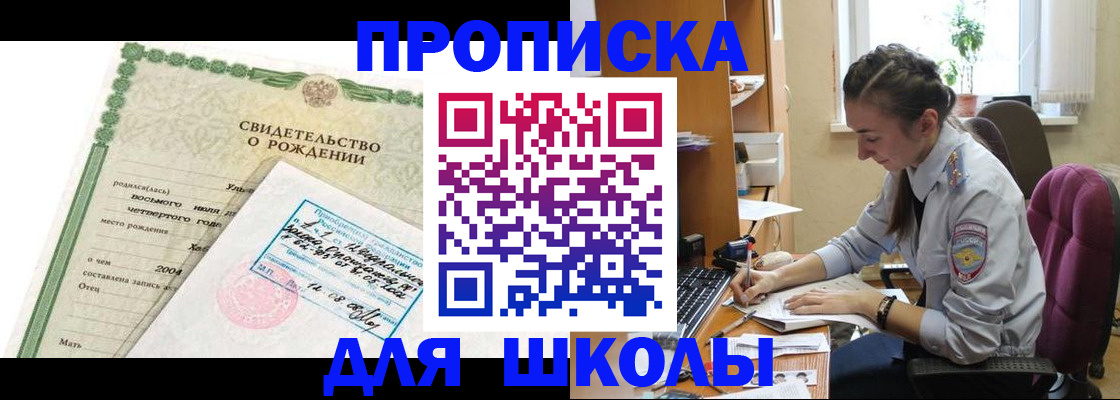 прописка для кредита в Далматово