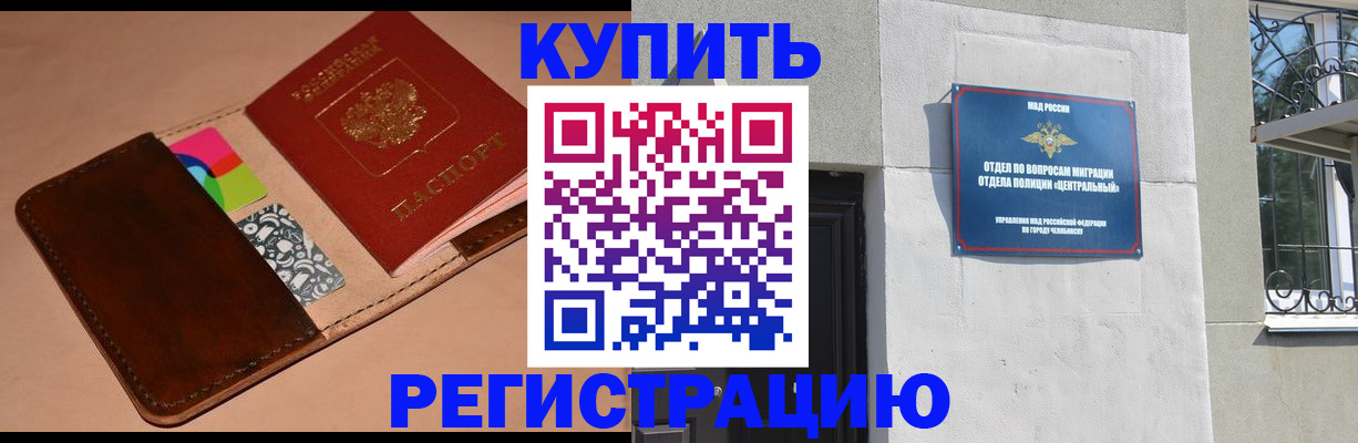 прописка в квартире в Далматово