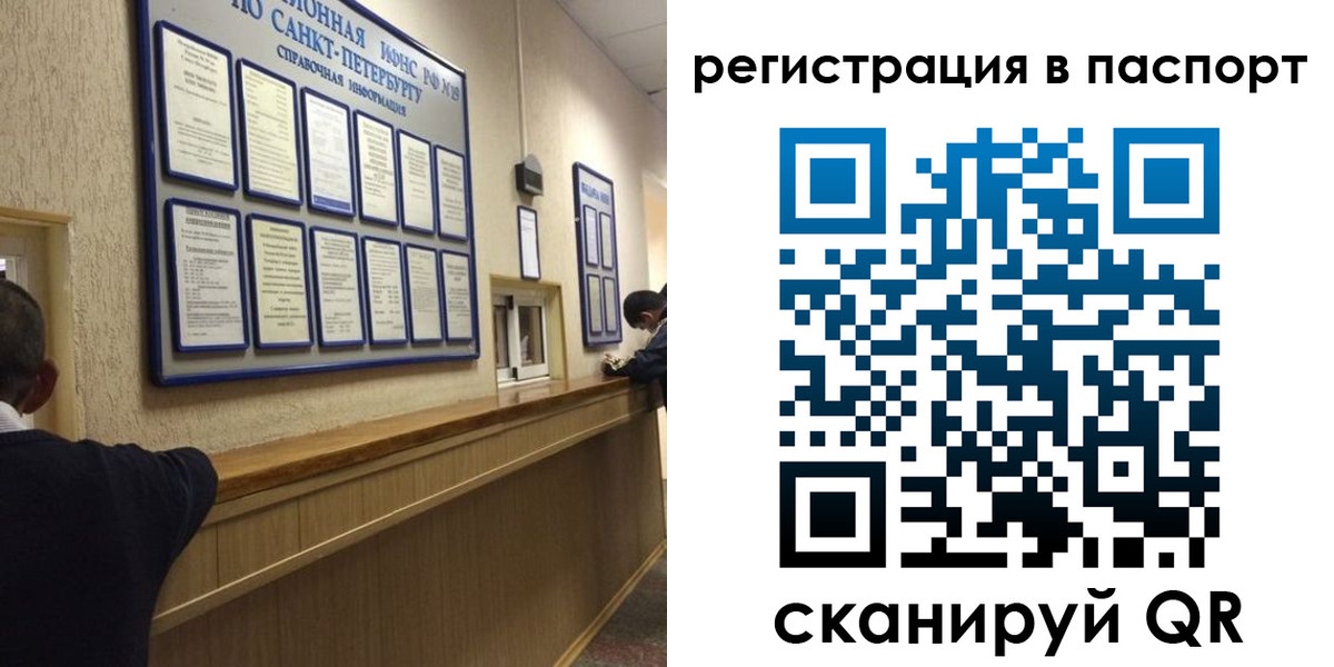 прописка законно в Далматово