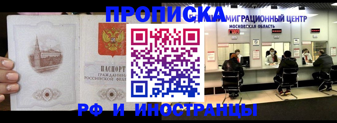 прописка ребенка в Далматово