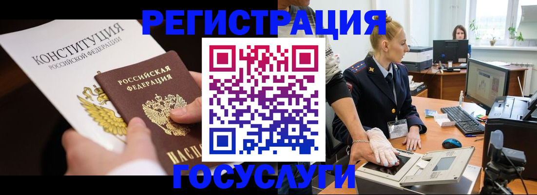 временная регистрация надежно в Далматово