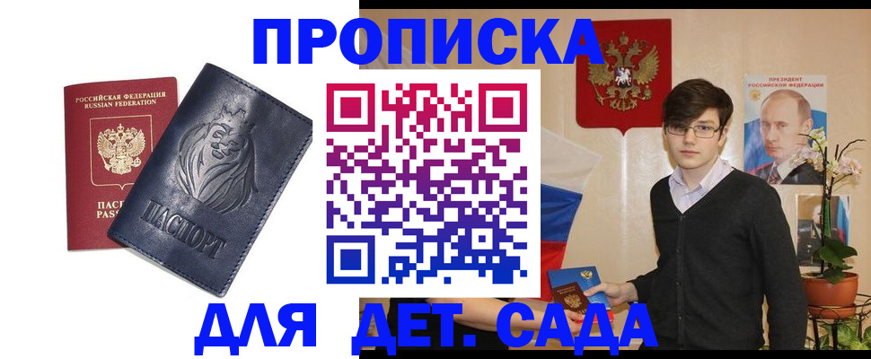 прописка для кредита в Далматово