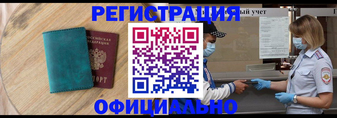 прописка гарантия в Далматово