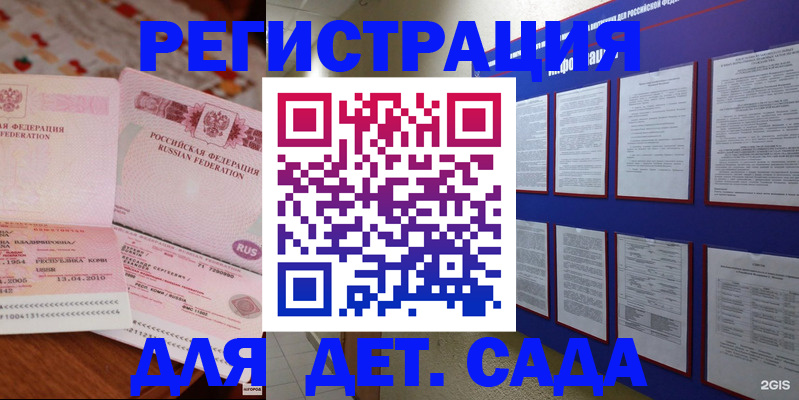 временная регистрация 2025 в Далматово