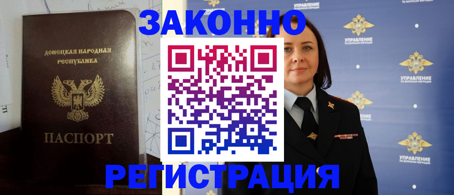 купить прописку в Далматово