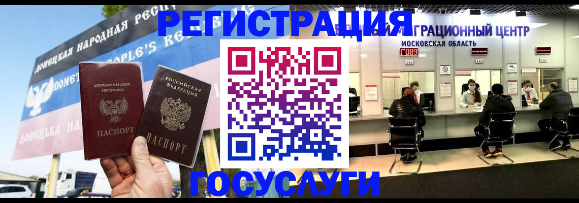 временная регистрация в Далматово